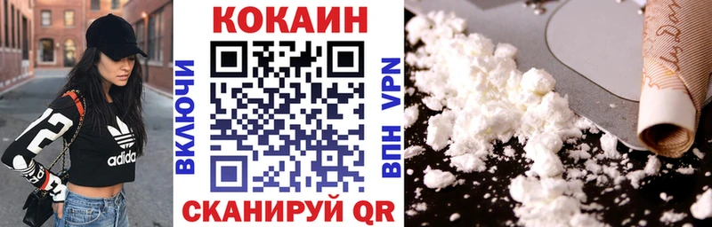 наркота  Новая Усмань  Cocaine Колумбийский 