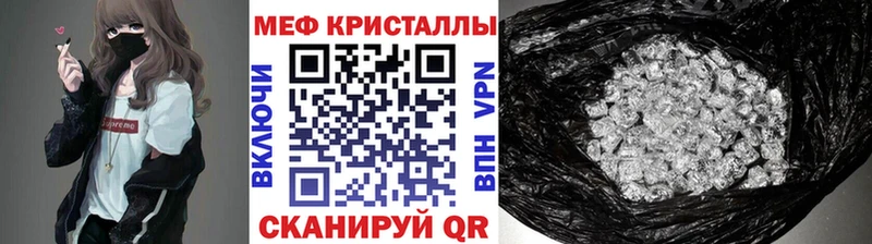 купить наркотики цена Новая Усмань МЯУ-МЯУ mephedrone